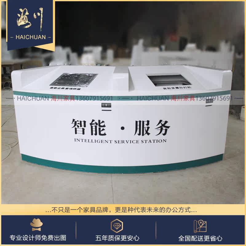 National Grid Business Hall curved guide table intelligent service counter Smart bank consultation desk front desk