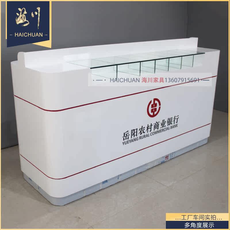 Hunan Rural Commercial Bank lobby furniture counter fill in the table paint bank fill in the table information fill in the table fill in the table