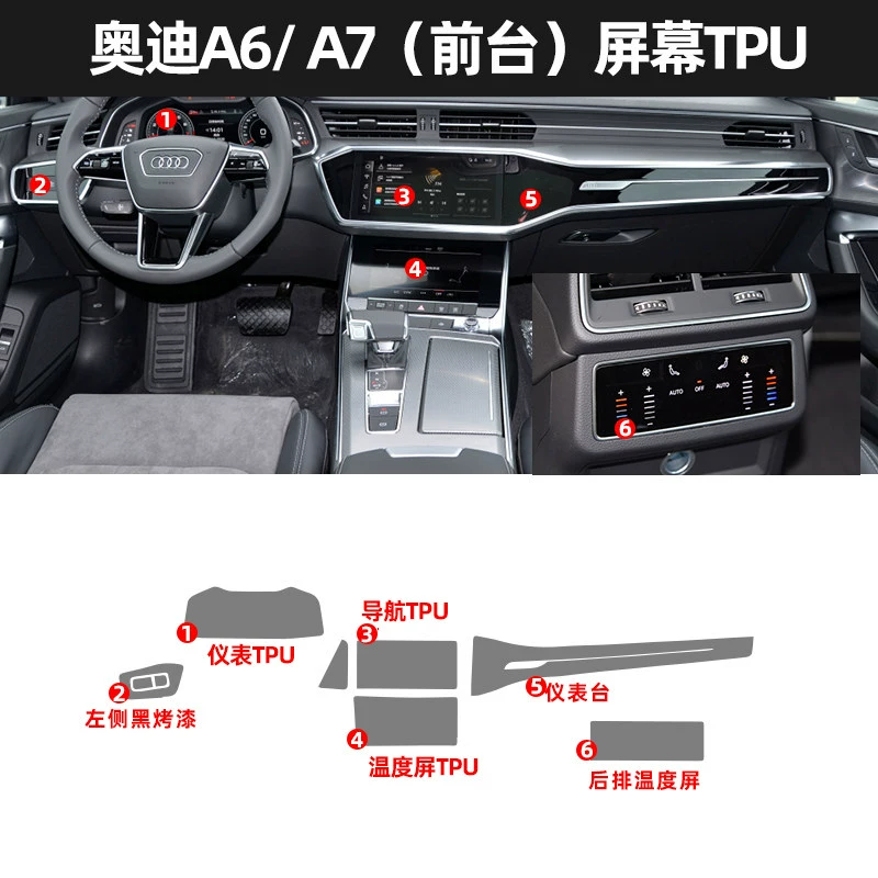 Phim bảo vệ nội thất Audi a6l/a7 Phim màn hình điều khiển trung tâm Phim cường lực Phim hiển thị sửa đổi Vật tư ô tô cần gạt ô tô 