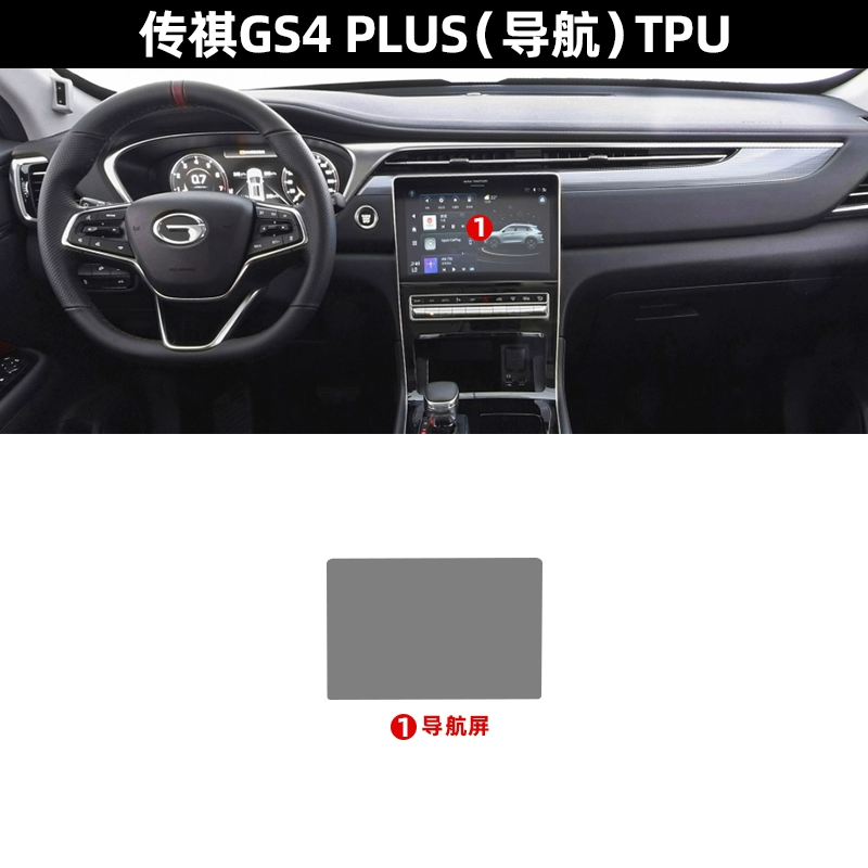 21 GẤC Trumpchi gs4plus điều khiển trung tâm phim trang trí nội thất phụ kiện đặc biệt sửa đổi nguồn cung cấp xe hơi gạt mưa silicon bosch 