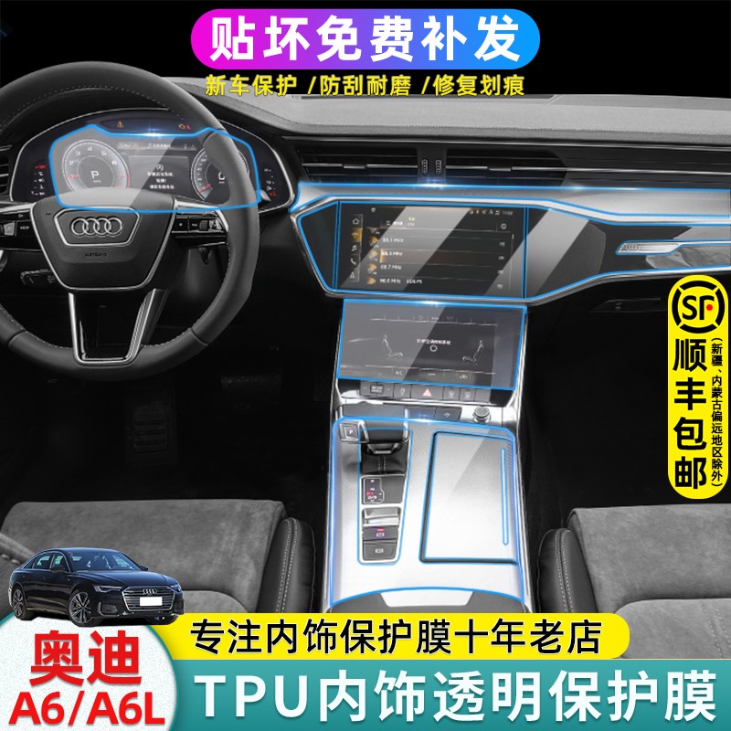 2022 Audi a6L A7 mid-control adhesive film interior protective film screen car Supplies desk interior decoration retrofit
