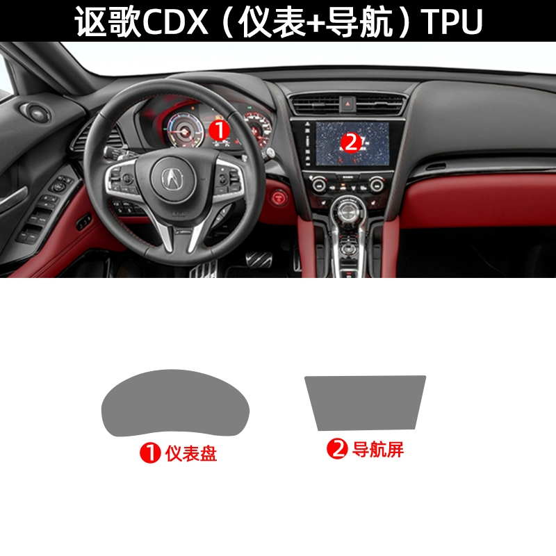 2021 GAC Acura CDX Phụ Kiện Trang Trí Đặc Biệt Xe Ô Tô Điều Khiển Trung Tâm Phim Màng Bảo Vệ Xe Tiếp Liệu Sửa Đổi gạt nước ô tô 