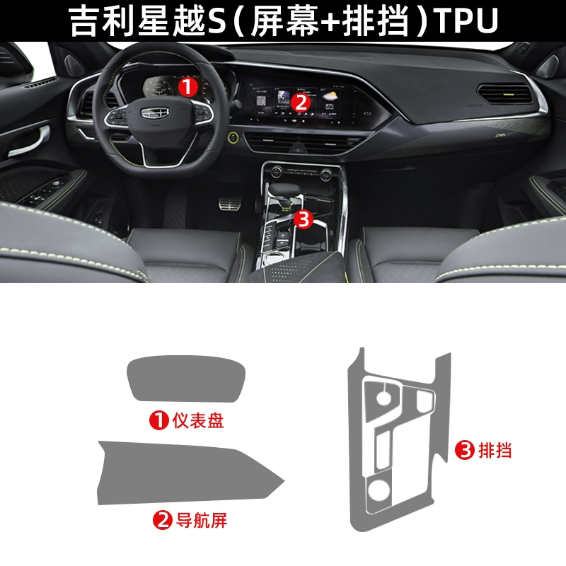 21 Geely Xingyue S phụ kiện ô tô bộ phận trang trí đặc biệt phim nội thất phim điều khiển trung tâm sửa đổi phim bảo vệ trong suốt bạt phủ thùng xe bán tải 