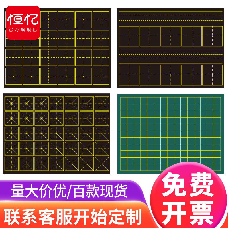 Constant Memory Teaching Magnetic Fields Character Blackboard Sticker Language Pinyin Four-Wire Three Grids English Gg Soft Magnet 24 G Chalk Writing Classroom Teacher Use Teaching Aids Home Open Class Small Blackboard Magnet Sticker