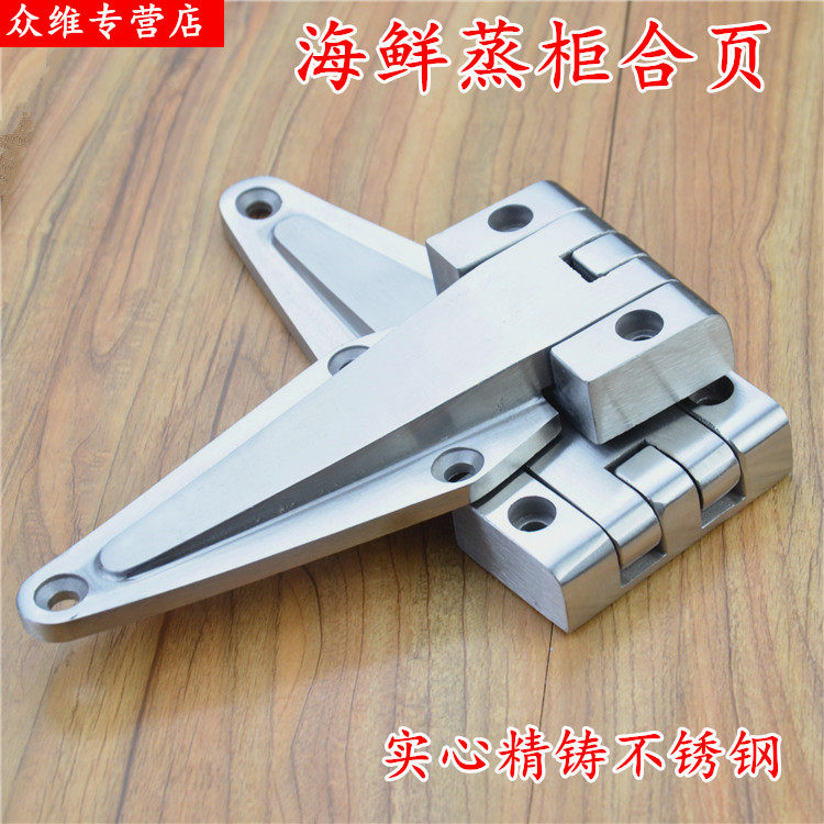 Seafood Steam Cabinet Hinge Steam Cabinet Stainless Steel Hinge Industrial Oven Hinge Whole Cabinet Commercial Accessories 180°