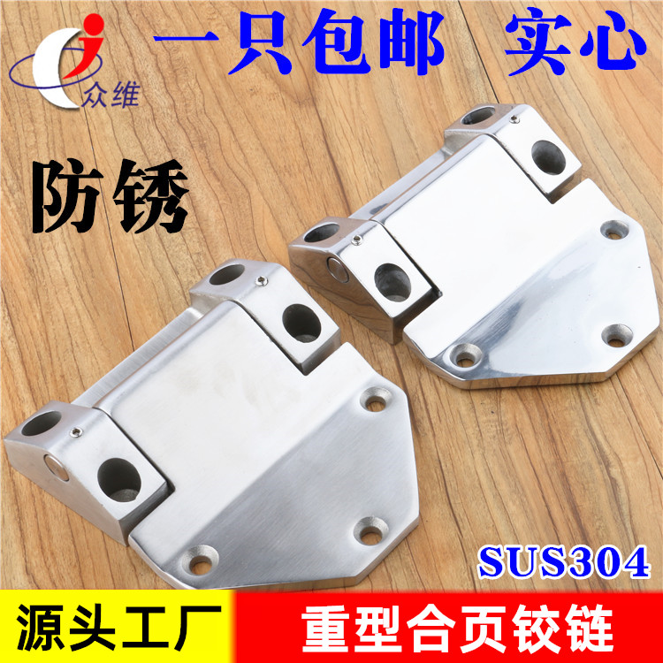 Finely Cast 304 Stainless Steel Heavy Hinge Distribution Cabinet Equipment Door Industrial Hinged Machine Bed Accessories Hinge