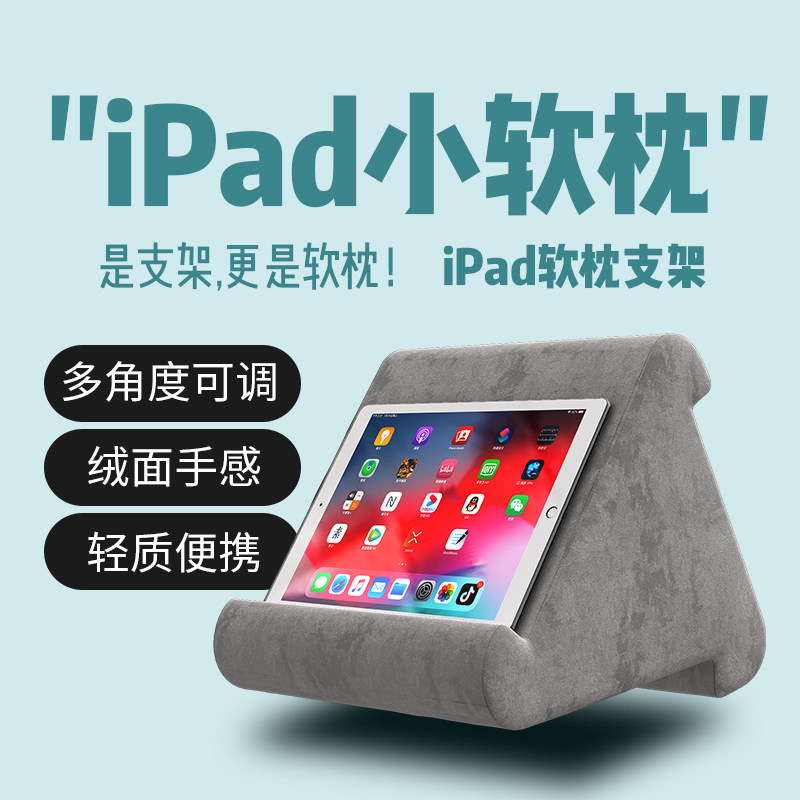 LZL Sloth Bracket Ipad Bracket Ipad Phone Rack Ipad Ipad Apple Phone Rack Tablet Watch TV Multifunction Sloth Pad Shelf Home Pad Universal Bed With Soft Kickstand Upholstered