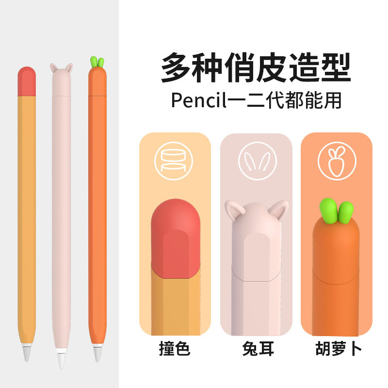 LZL применимый яблоко apple pencil защитный кожух pencil pro пера 2 поколение 1 поколение перо Набор фильм Потерянный iPencil двенадцать от имени Потерянные ручки iPad силиконовый пера
