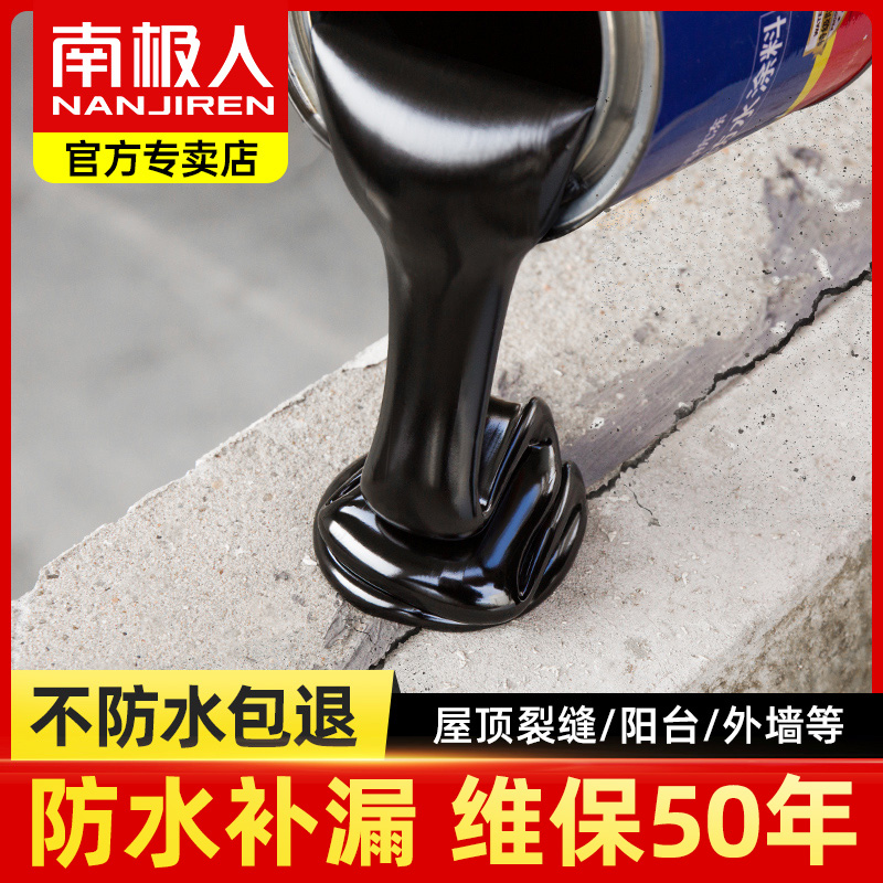 Roof waterproof leak repair material roof crack leakage special glue polyurethane bungalow plugging king exterior wall paint glue