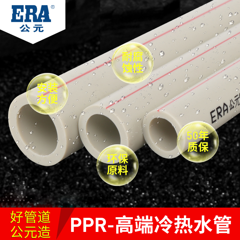 CE PPR water pipe cold water pipe Domestic tap water 4 minutes 20 hot melt joints water supply engineering 6 points 25 32