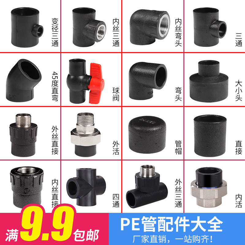 PE pipe fittings 2025324 min 6 inch pipe 25pe tap water inner wire directly bend three