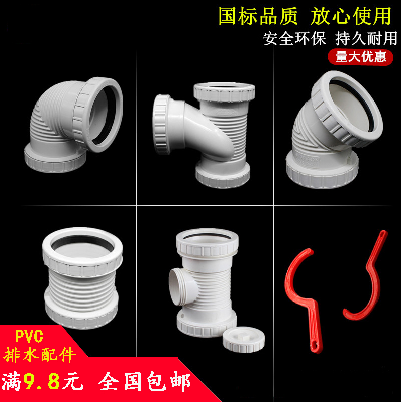 PVC drainage pipe fittings multi-spec 110 drainage elbow direct three-way straight bending vertical inspection silencer drainage accessories