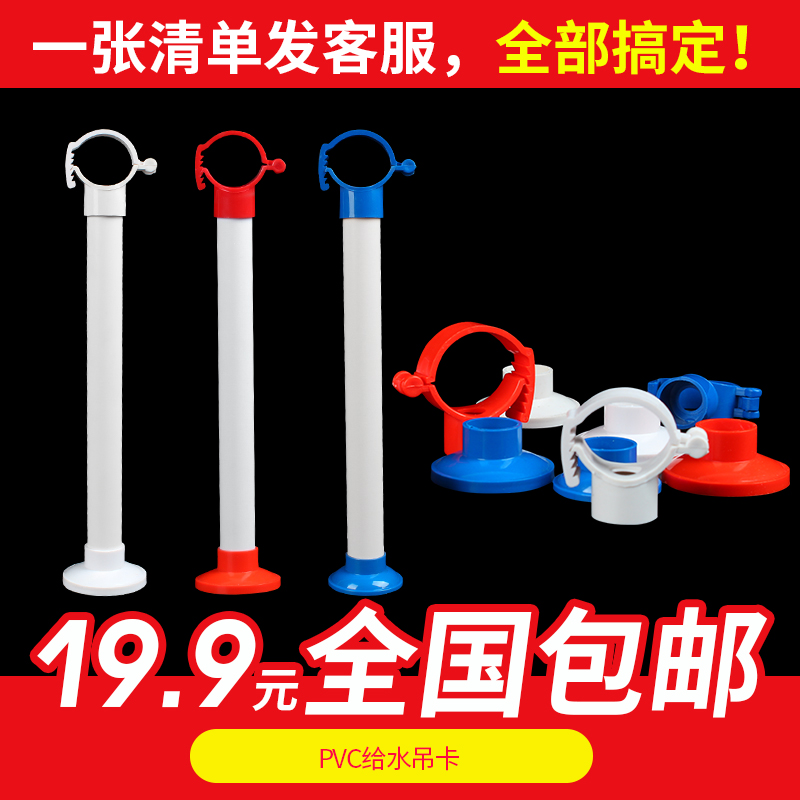 PVC water supply elevator upper water pipe clamp pipe hoop disc base adjustable ppr elevator 20 25 32 40