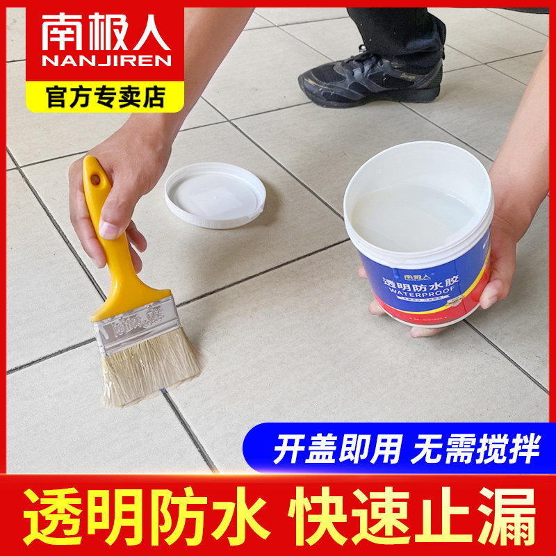 South Pole Exterior Wall Tiles Transparent Waterproof Paint Makeup Room Waterproof dressing room Smashed Brick Leak King Materials