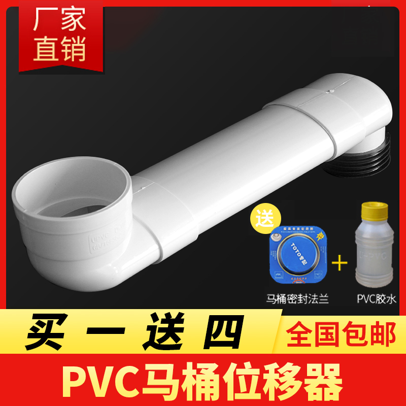 PVC Toilet Shifter Toilet Flat Tube Accessories Lengthened Adjustable Seat Toilet Sewer Sewer Pipe Undig