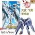 Daban xung Gundam hg phiên bản 1/144 tấn công miễn phí số phận lắp ráp mô hình thiên thần có thể - Gundam / Mech Model / Robot / Transformers