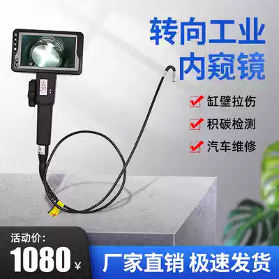 Endoscope camera can turn industrial automobile cylinder carbon deposit inspection 5 5 8 5mm steering monitor HD