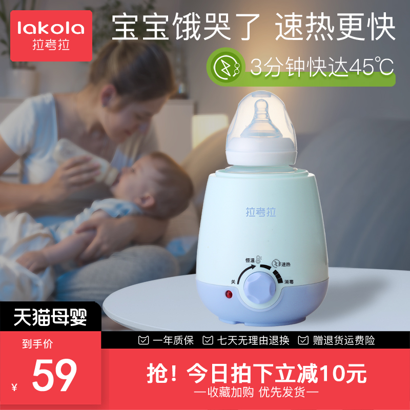 La Koala Breast Warmer Breast Warmer Milk Warmer Milk Warmer Constant Temperature Intelligent Thermal Insulation Artifact Bottle Heating Sterilizer Two in One