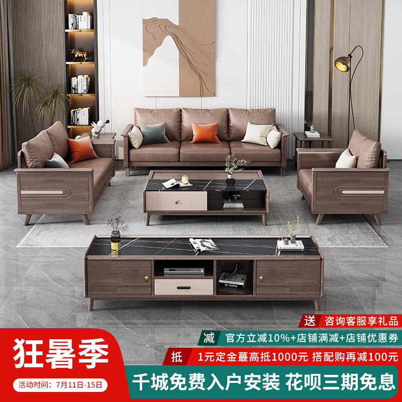 Nordic walnut all solid wood sofa combination modern minimalist large and small size living room multifunctional with broaching bed furniture