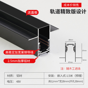 led磁吸轨道灯客厅无边框射灯嵌入式办公室商业照明餐厅射灯