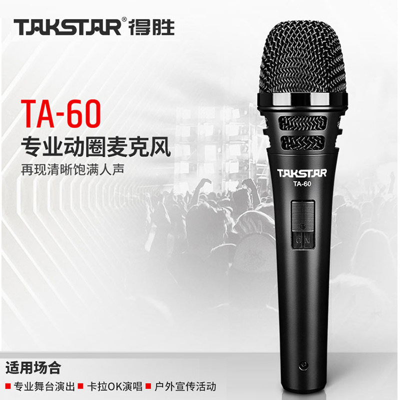Takstar Victory TA-60 Cable Microphone Moving Microphone Home KTV Handheld Professional Outdoor Live Broadcast Germany