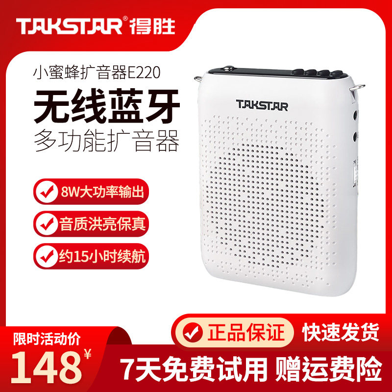 Winning E220 Small Bee Megaphone Teacher Special Recording Tour Guide Wireless Ear Microphone Bluetooth Portable