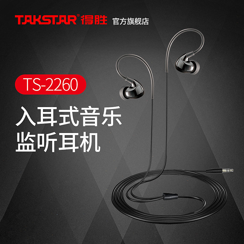 Got to win TS-2260 In-ear Monitor Headphones Heavy Low Sound Cannons Mobile Phone Computer Music K Songs Live Music Headphones