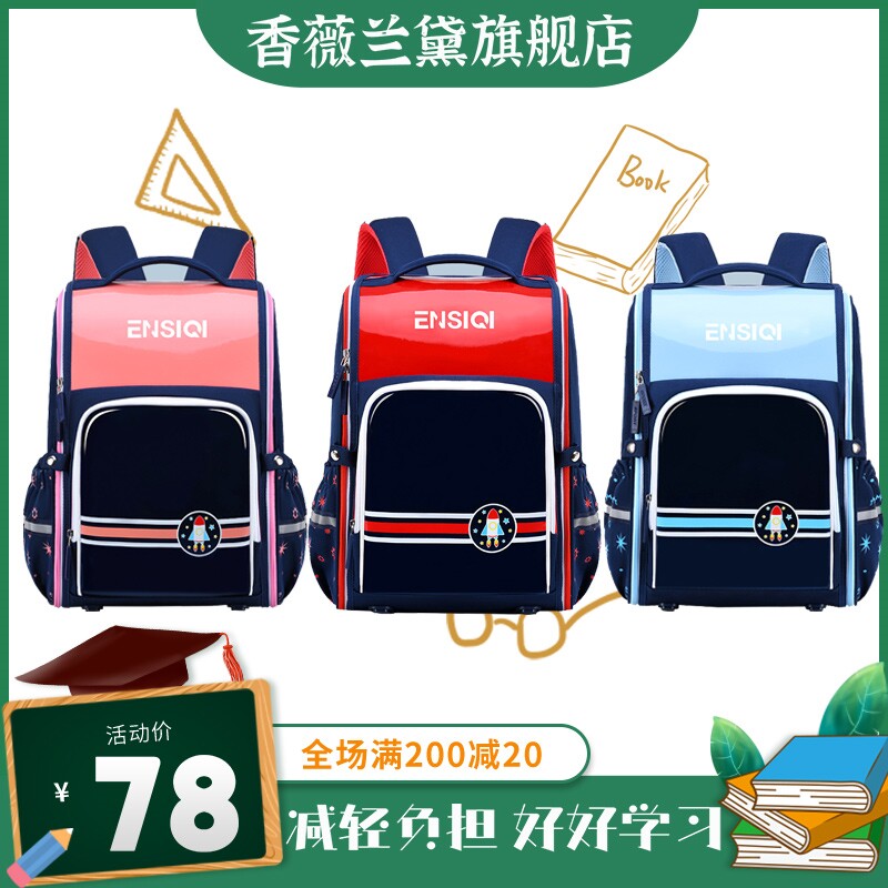 First grade ins male and female primary school students first to third grade multi-functional American retro niche crest protection schoolbag