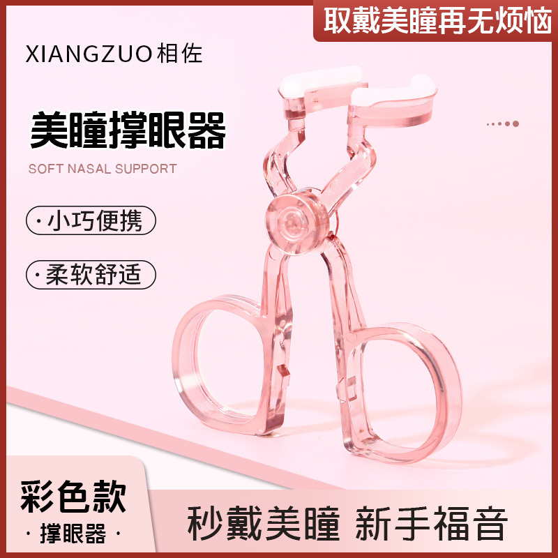 Contact Lens Applicator and Remover, Eye Support Device for Wearing Contact Lenses, Beginner's Eyelid Support Tool, Removal Tool