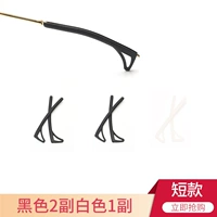 Черная 2 пара белой 1 пара (короткая)