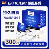 Влажные салфетки, безвредные очки, одноразовый объектив