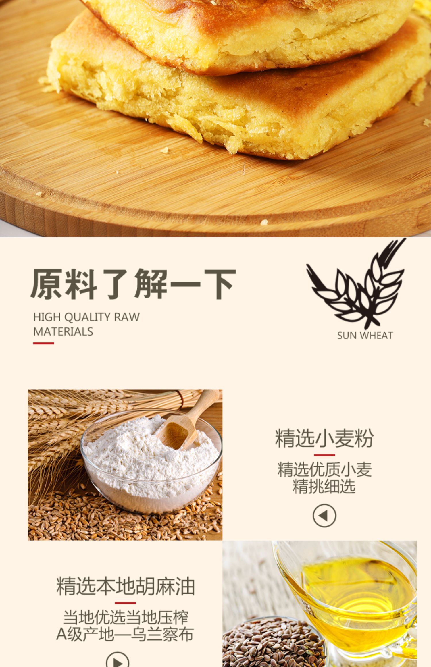 【恩宝】呼市丰镇锅盔胡麻油焙子1200g