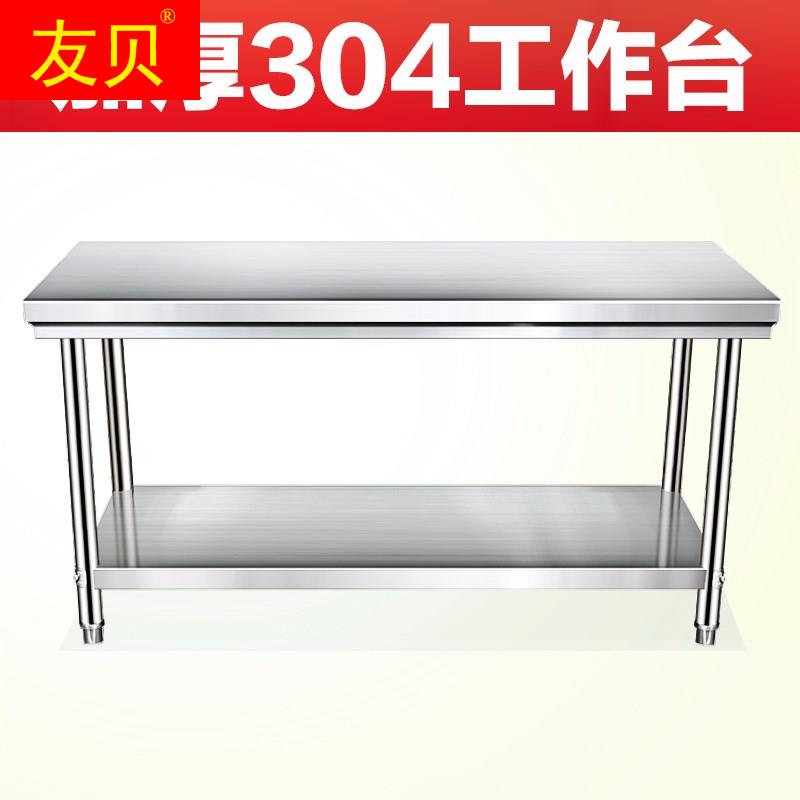 304 stainless steel workbench kitchen special operation cutting table rectangular table baking board packaging