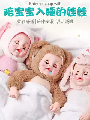 Talking Tilo Barbie Doll Girl simulation baby soft glue big toy Princess realistic sleep cloth