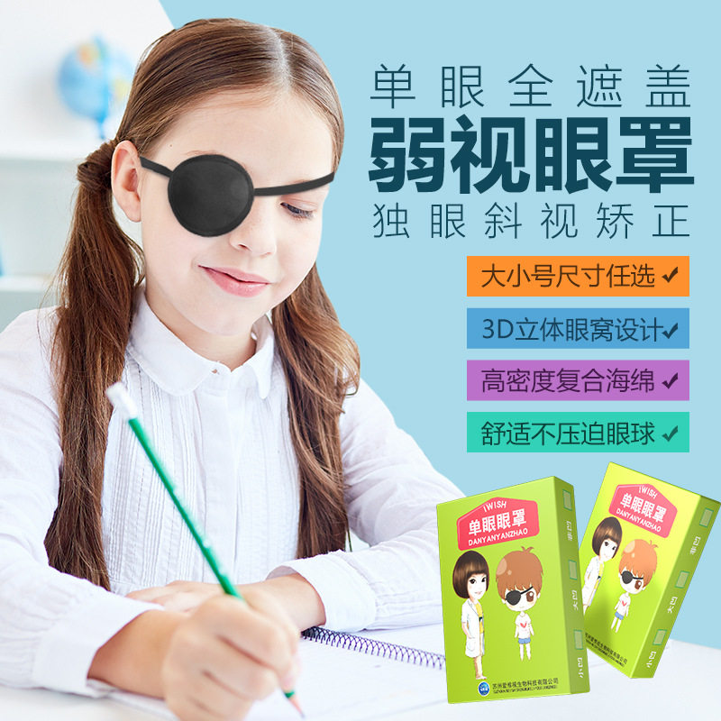 Weak Vision Blindfold Adult Children's Monomask Real Silk Full Cover Training Correction Inclined View Shading Pirate Single Blindfold