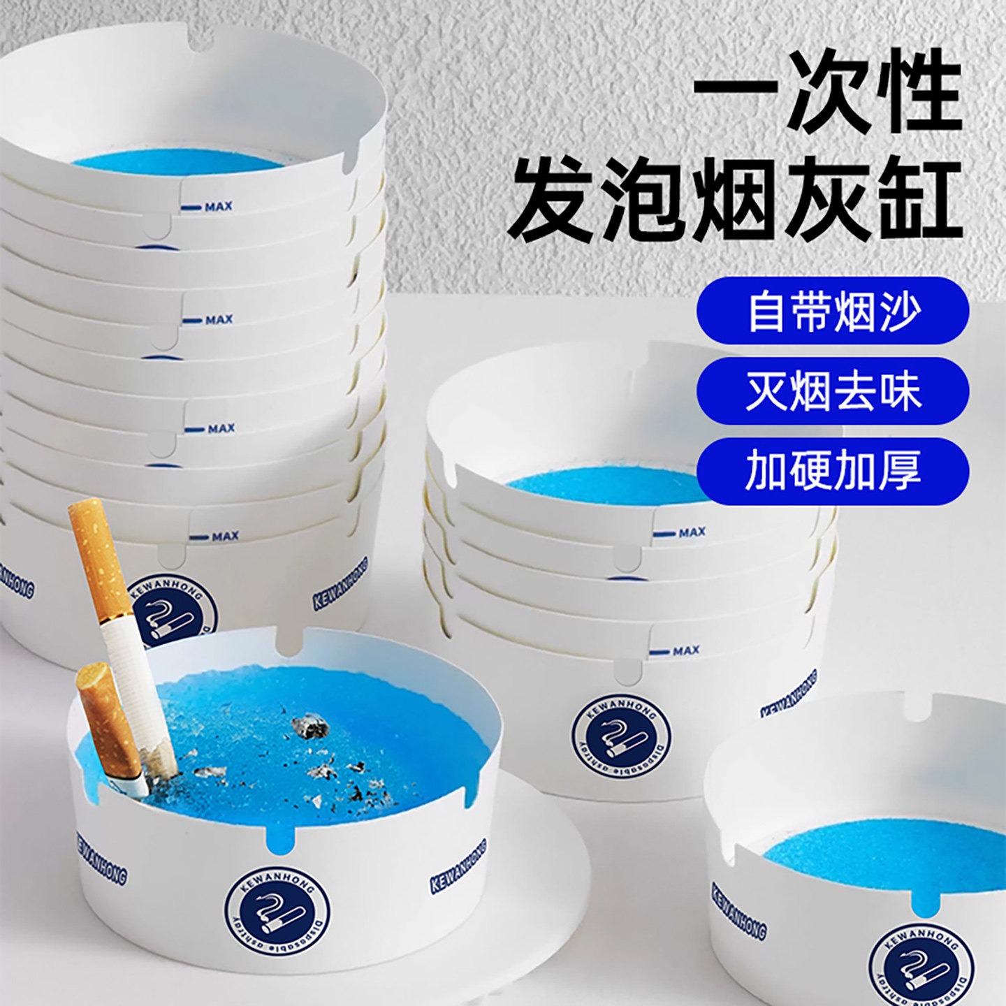 消火砂内蔵の灰皿、使い捨て灰皿クリーナー、オフィス用灰皿、吸水性と防塵性に優れ、家庭用にも持ち運び可能。