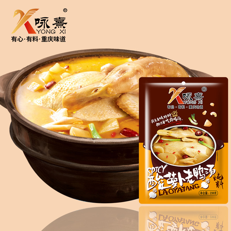 Chongqing Wing Heal Acid Luo Radish Old Duck Soup Stew Soup Stock Base Material Acid Shoots Bamboo Shoots Sauces Sichuan Chicken Soup Soup Seasoning Bag