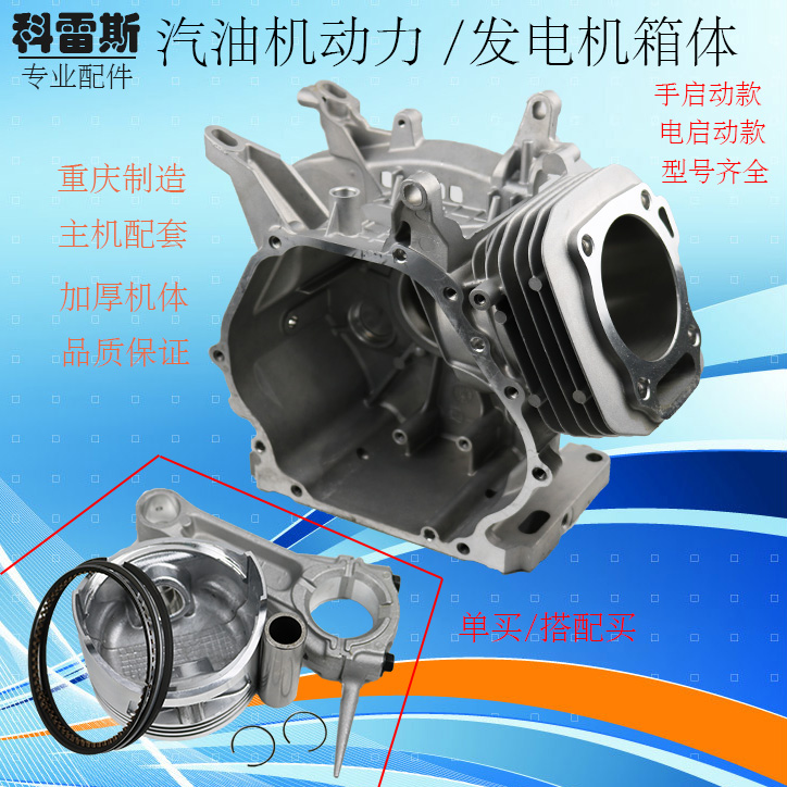 Petrol Dynamo Small Cultivator Water Pump Power Accessories 177188190F192F5-6 177188190F192F5-6 58KW Manual Cylinder Box