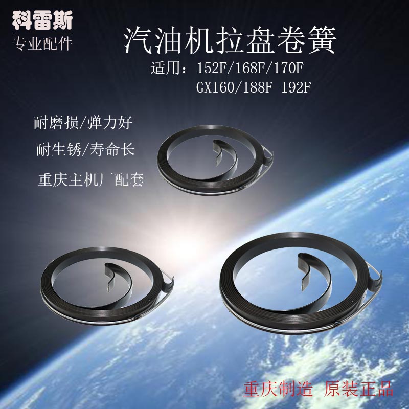 Petrol generator accessories 168F170F188F-192F Gx160 pull disc coil spring 2-8KW starter spring-Taobao