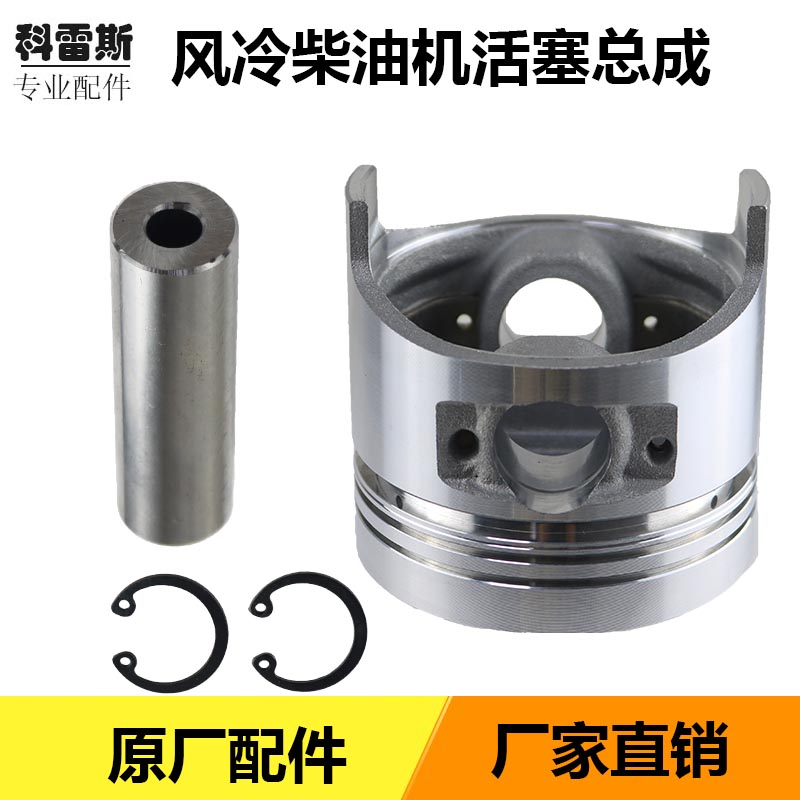 Air-cooled diesel generator small cultivator accessories 173F178F186FA188F192F195 piston pin card assembly