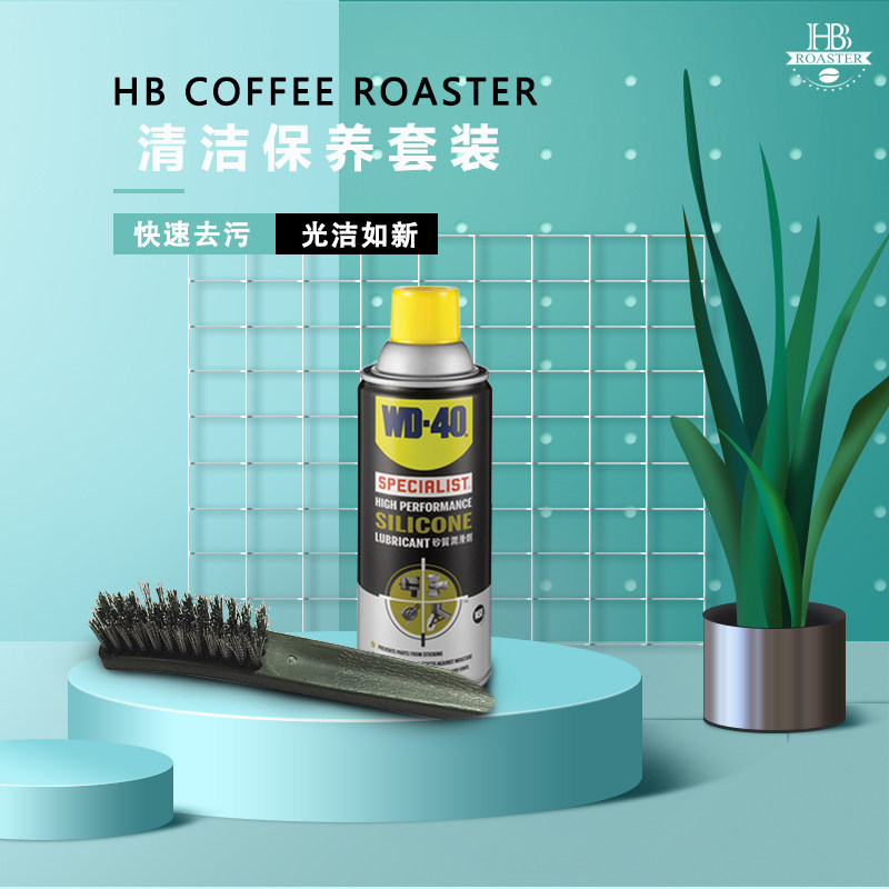 HB Coffee baking machine cleaning and maintenance of two sets of suits can be sold single