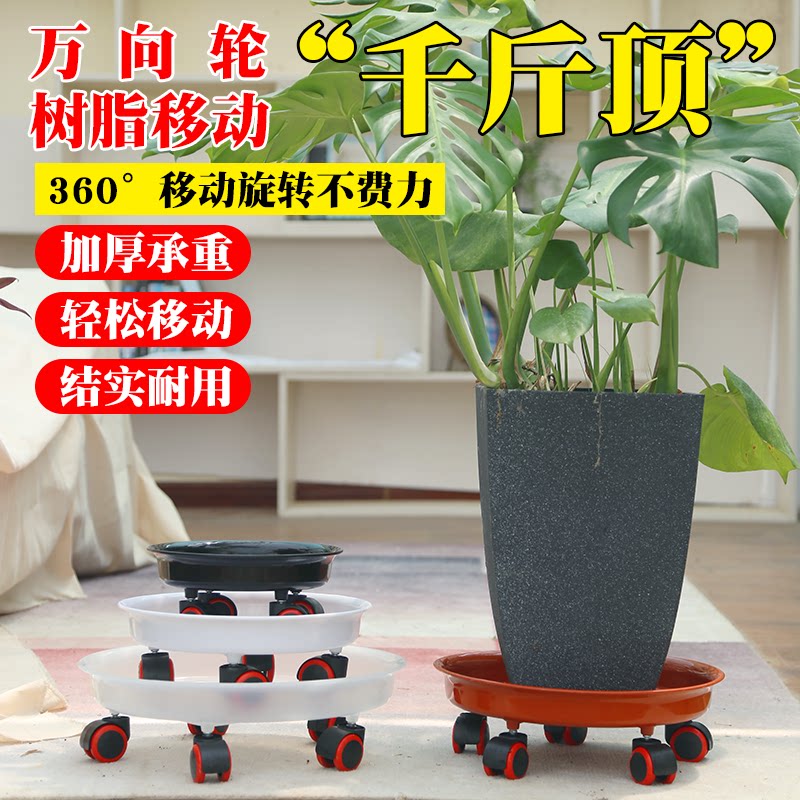 Resin flower pots Mobile Tray Universal Wheels Plastic Ceramic Flower Pot base Trust disc Flowerpot Nursery Tray with wheels