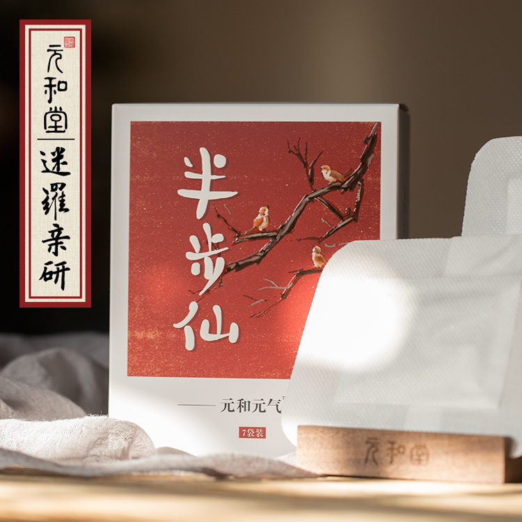 Yuanhetang Miluo half-step fairy foot paste Agaricus blazei ginger wormwood mugwort lady's foot paste men's foot paste