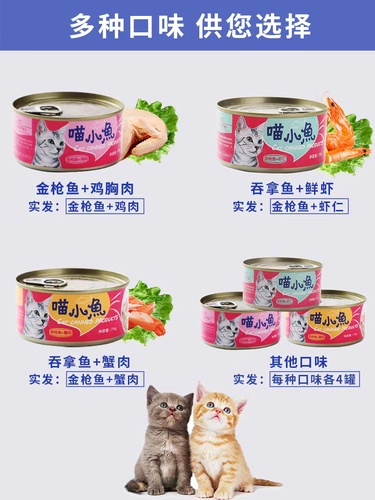 路斯 Meow Xiaoyu White Meat Cat 170g*12 банок для увеличения отщелки