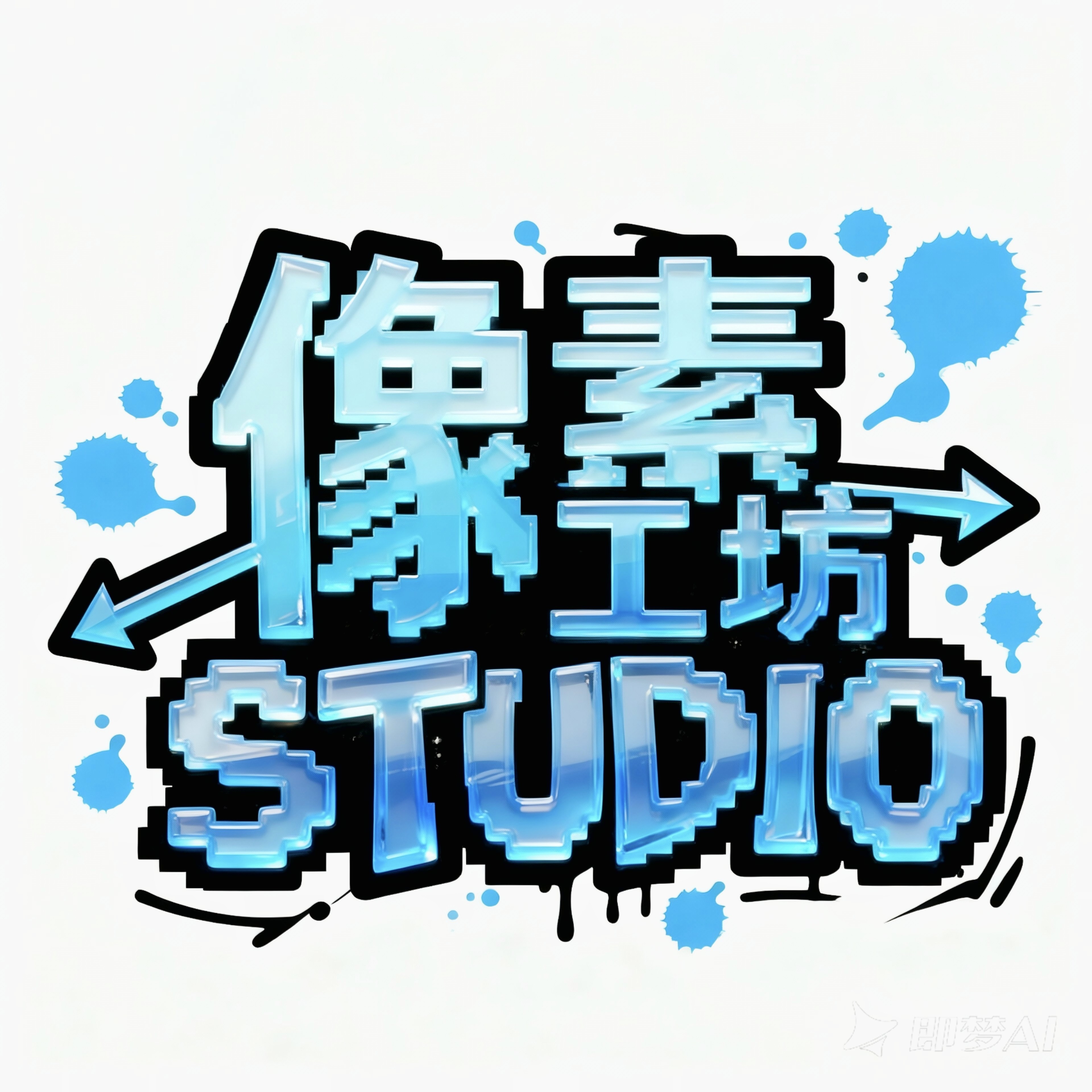 像素工坊STUDIO