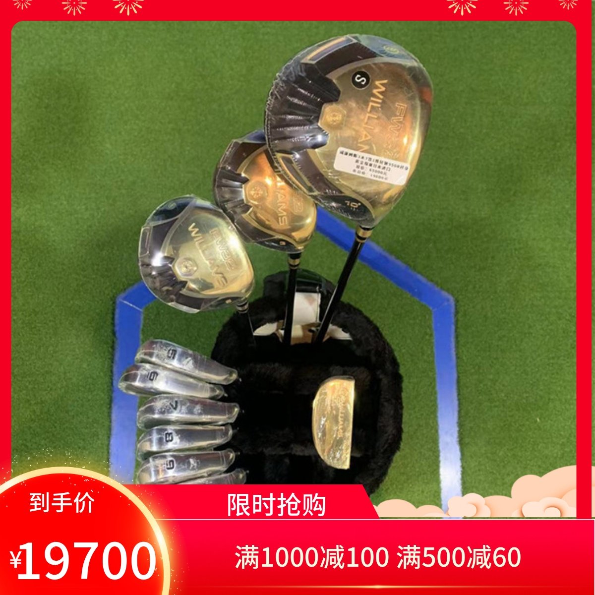 Golf club brand new Williams WILLIAMS FW32 Golf Men's sleeve 950R-Taobao