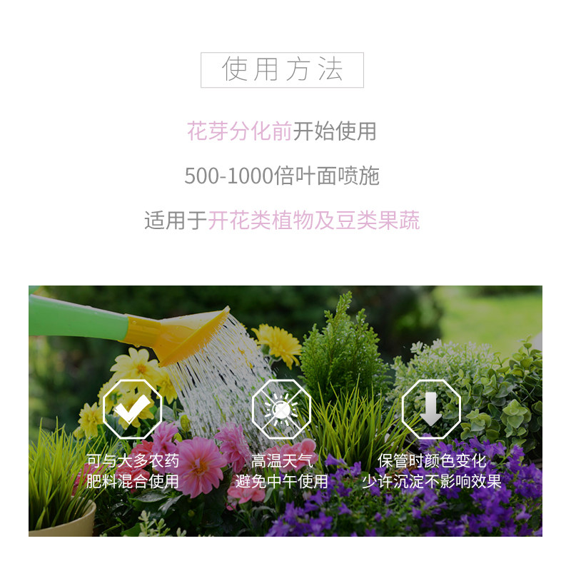 花舞雪日本进口花吹雪促花肥植物营养液有机肥料防落花防早衰爆花