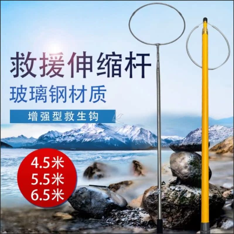 Swimming pool life - saving rod pool stretching rod stainless steel glass steel rescue marine salvage 3 m 5 m rod