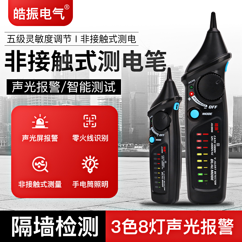 Pen Home Line Detection Non-contact High Precision Intelligent Induction Measuring Pen Multifunctional Electrician Test Pen