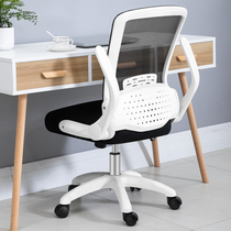 Home Computer Chair Office Chair Backrest Lift Seat Student Staff Dorm Room Meeting Desk Swivel Chair